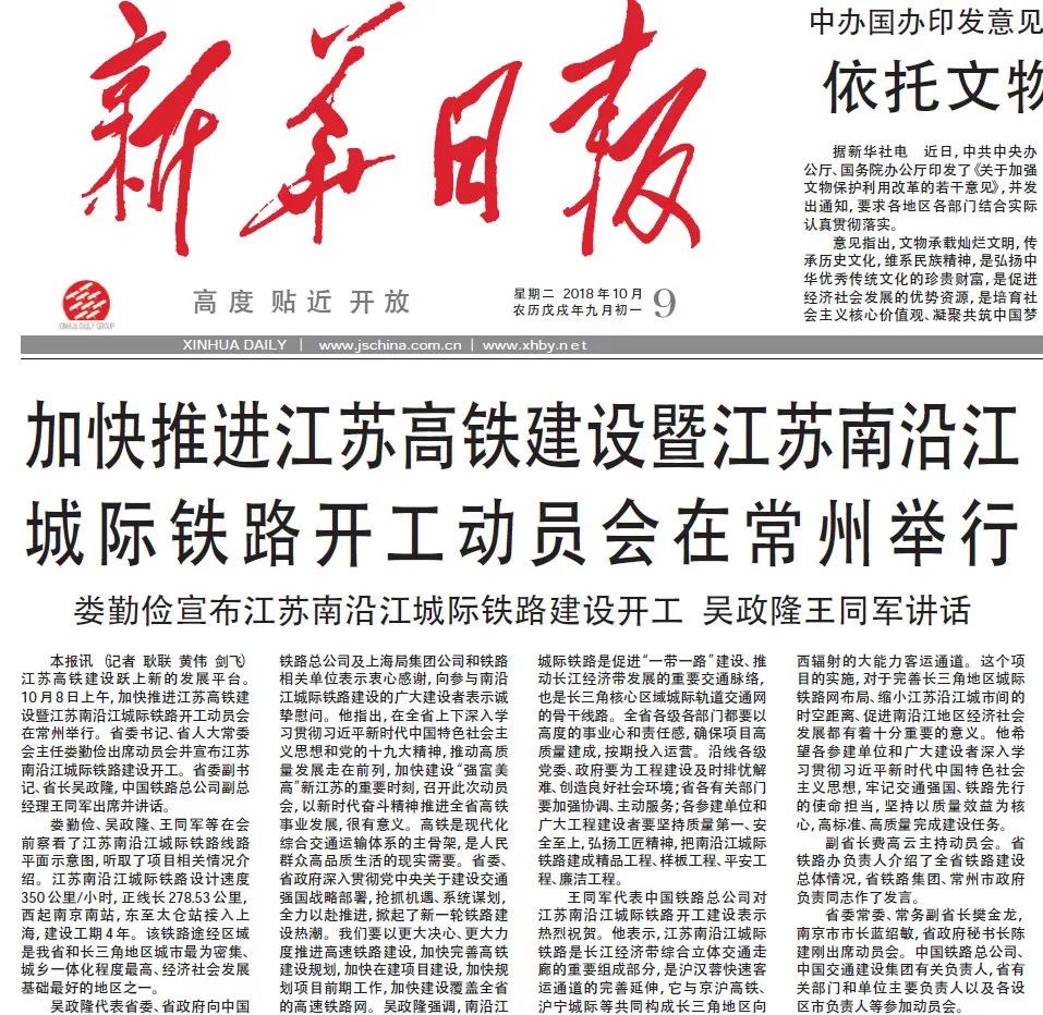 唐山新闻网：记录城市变迁的声音