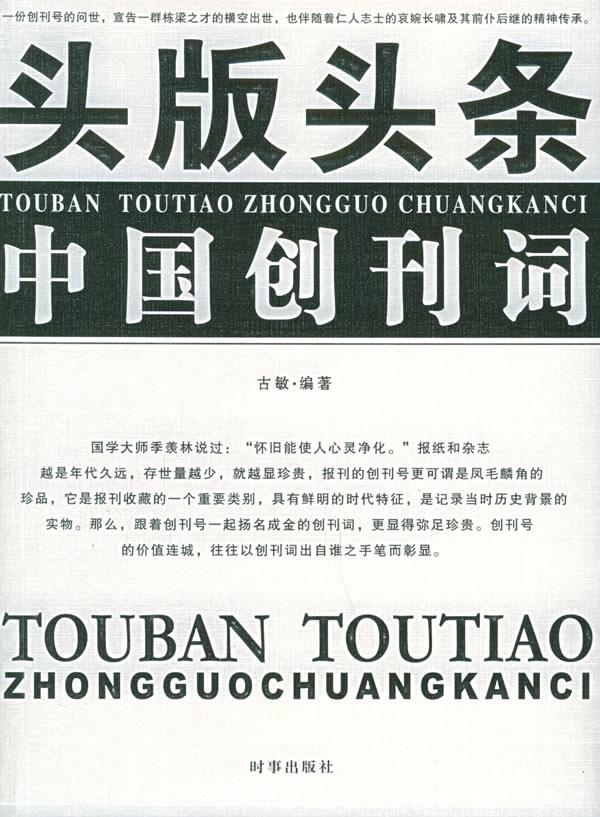 新闻策划与策划新闻：当代媒体融合转型的双刃剑