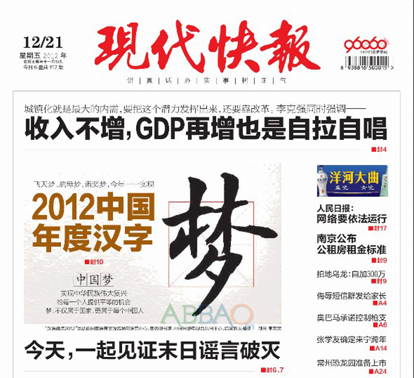 制造新闻：当真相成为流量的牺牲品