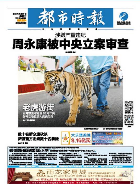 中央13频道新闻直播持续扩容 高清信号覆盖县级融媒体中心