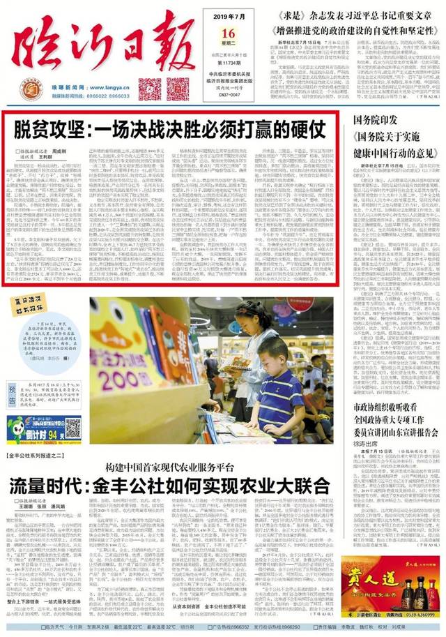 央视网《新闻联播》多终端同步上线 移动端日活用户突破新高