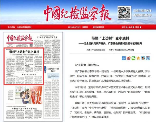 央视网《新闻联播》多终端同步上线 移动端日活用户突破新高