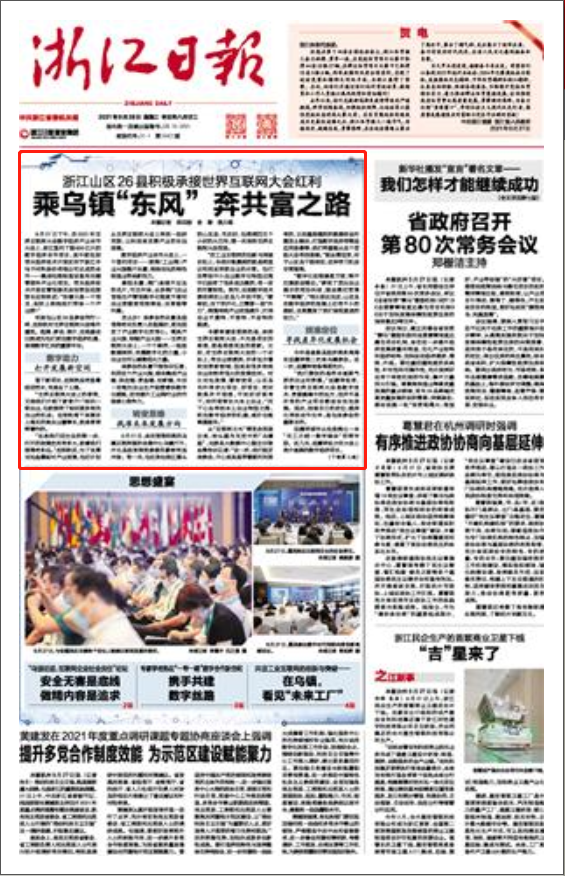 中国互联网新闻中心：搭建全球传播的纽带
